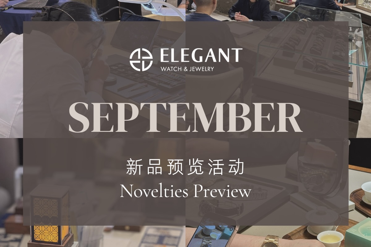 Timepiece Novelties Preview Event