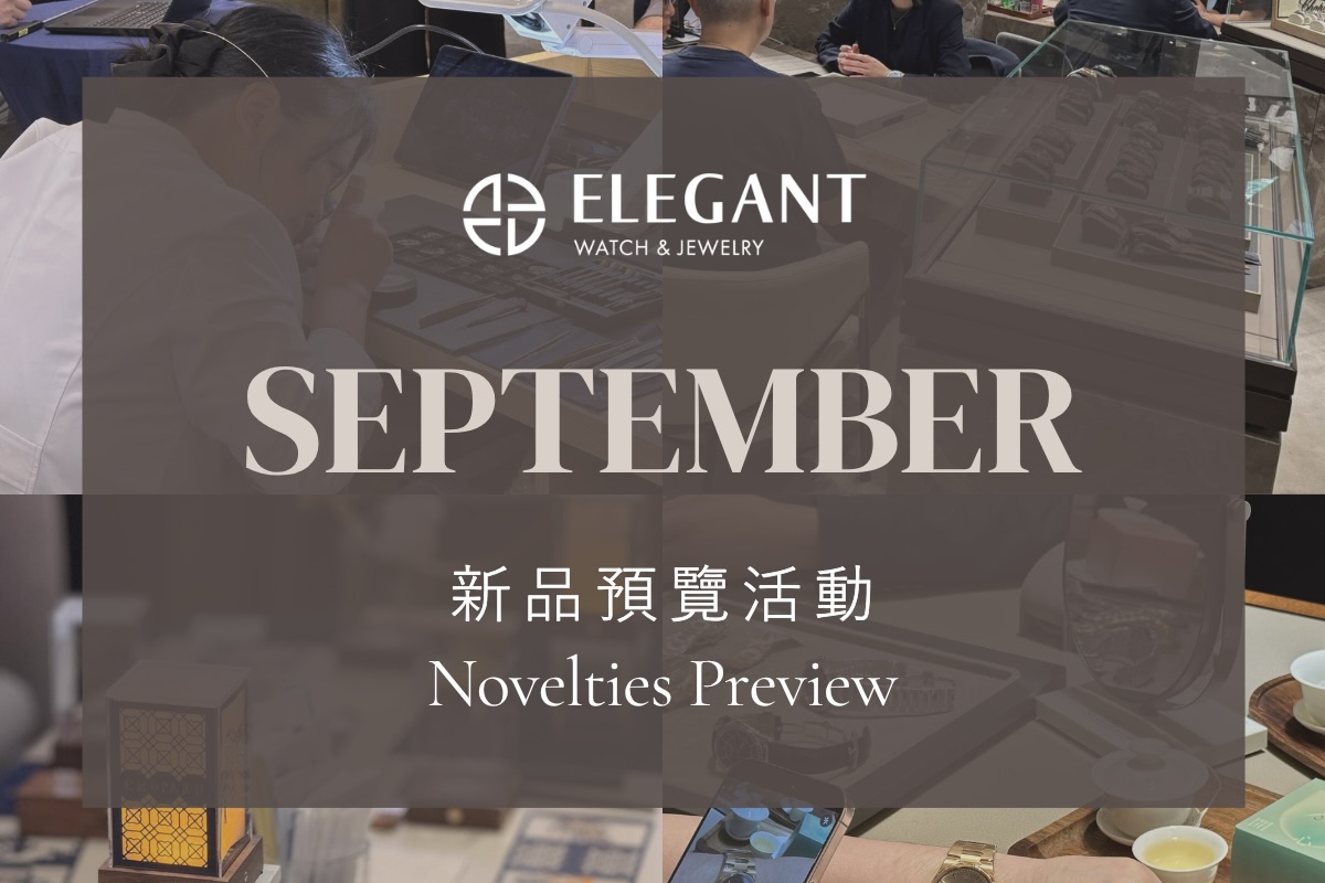 Timepiece Novelties Preview Event