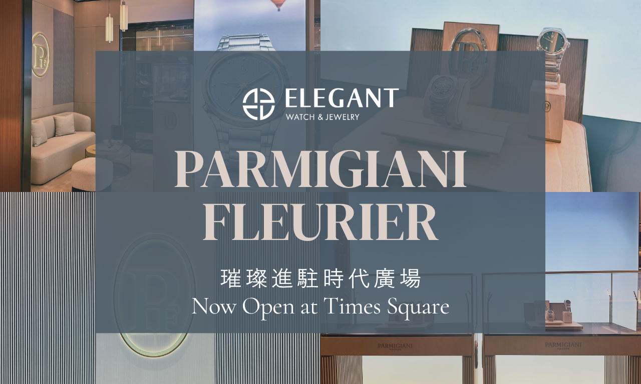 璀璨登場 | Parmigiani Fleurier 進駐時代廣場店